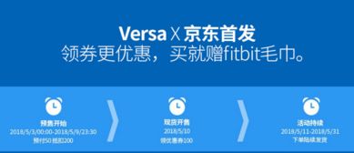 京东首发fitbit全新智能手表versa,健康乐活人生从此开始