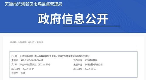 天津市滨海新区抽查26批次电子电器产品 全部合格