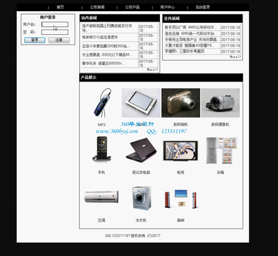 ASP.NET20019网上购物,商城毕业设计