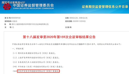 中瓷电子中小板ipo成功过会,致力于成为世界一流的电子陶瓷供应商